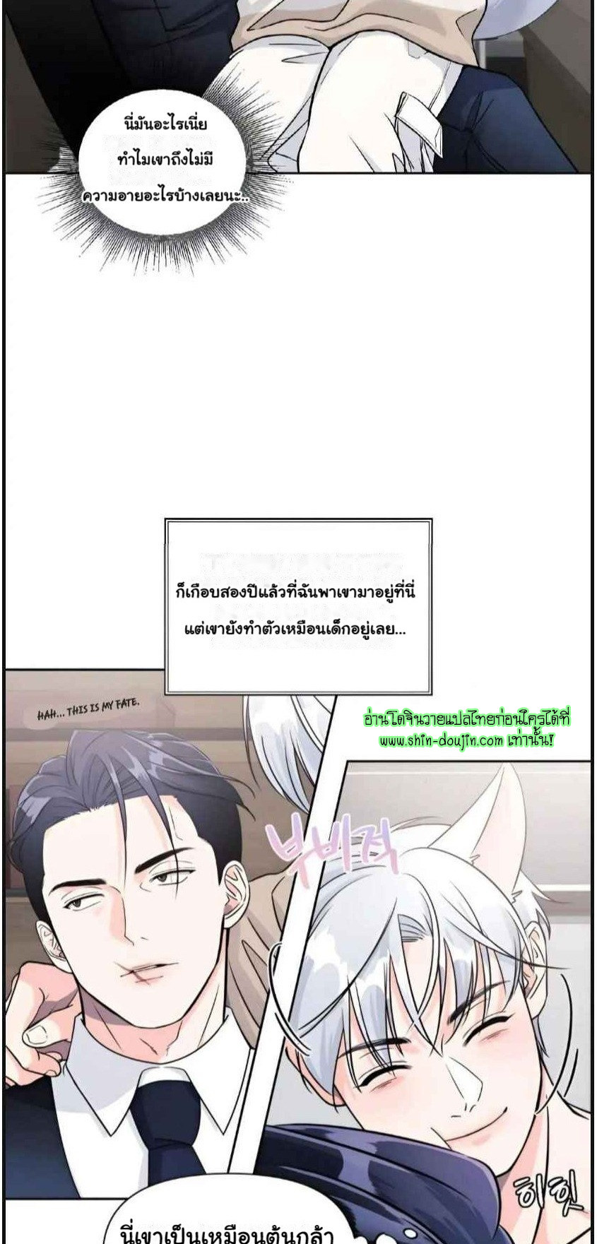 Lovely Wolf EP 2